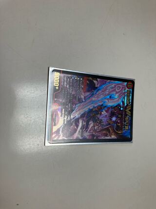 勝利宣言 鬼丸「覇」 VIC 2/18