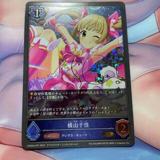 Chika Yoko Mountain signed GR