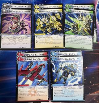 Psychic Dimensions Cross-Gear Summary