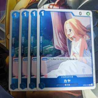 One Piece card game Kaya R ONE PIECE 1枚