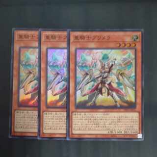重騎士プリメラ スーパーレア JP016✕３　【木林堂】