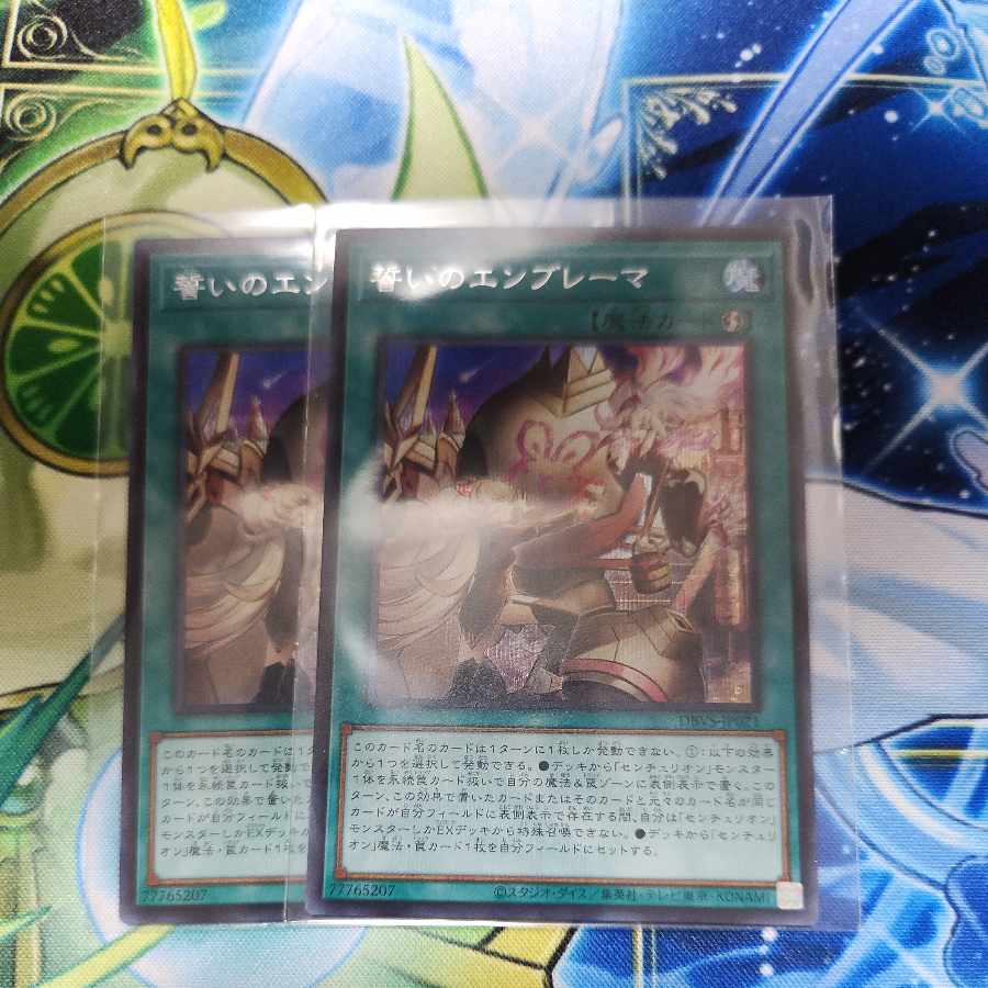 誓いのエンブレーマ シークレット2枚