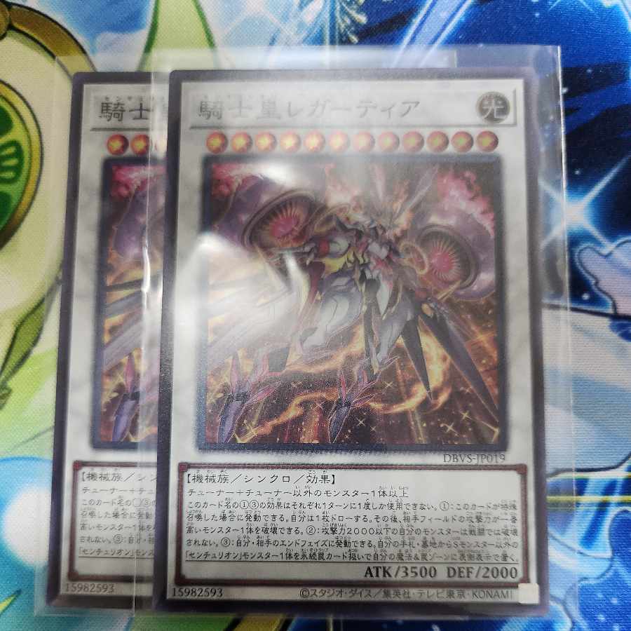 騎士皇レガーティア　２枚