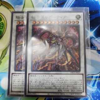 騎士皇レガーティア　２枚