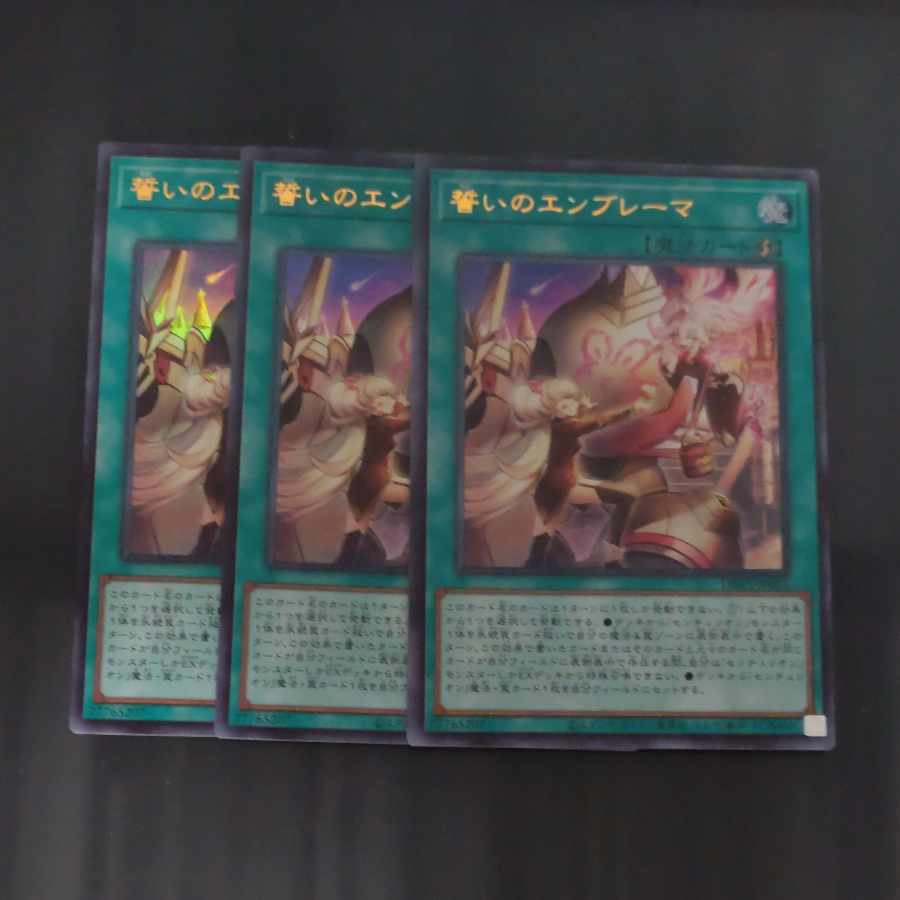 誓いのエンブレーマ ウルトラレア JP021✕3 【木林堂】