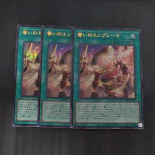 誓いのエンブレーマ　ウルトラレア　JP021✕３　【木林堂】