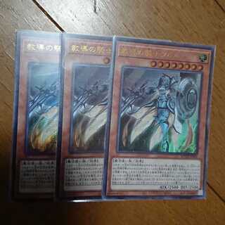 教導の騎士フルルドリス ３枚セット ROTD