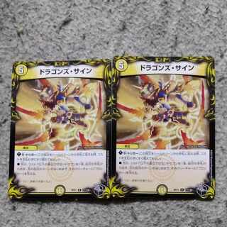 ドラゴンズ・サイン(20th黒トレジャー) R-foil T7/T20