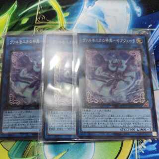 ヴァルモニカの神異　ゼブフェーラ　３枚