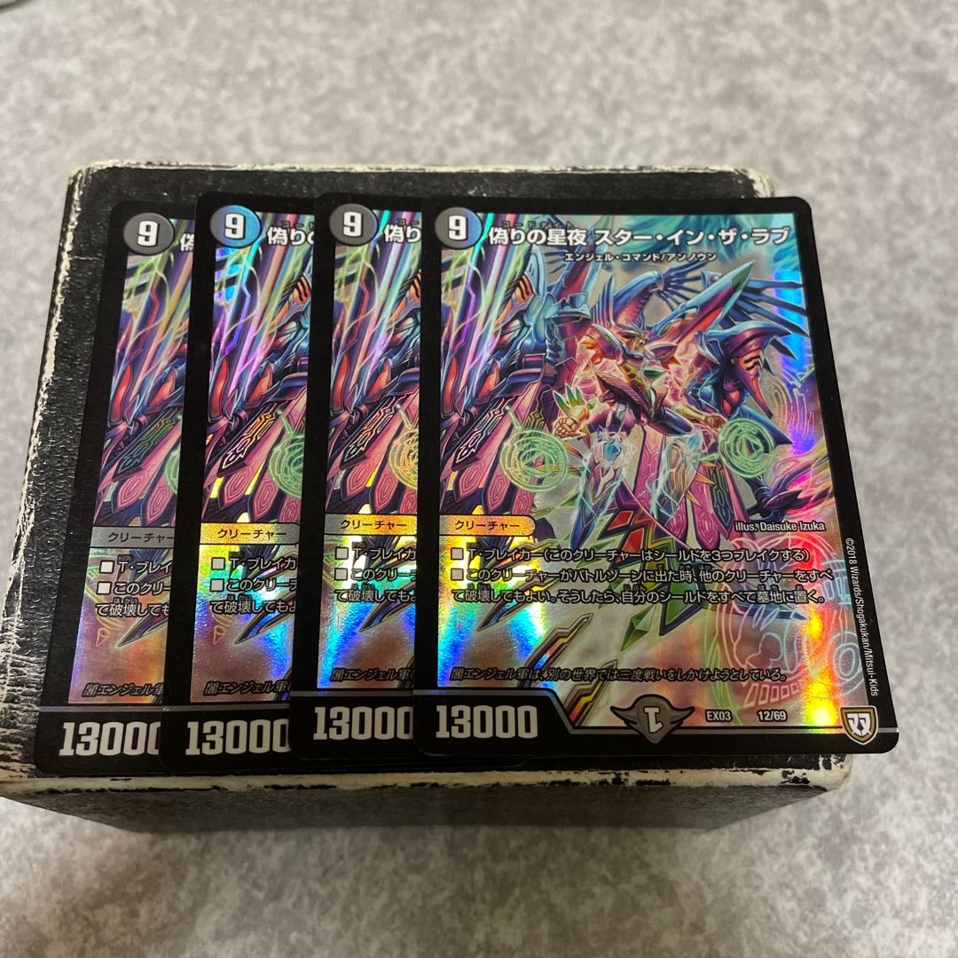 Jilt's Star Night Star in the Love 12/69 4pcs.