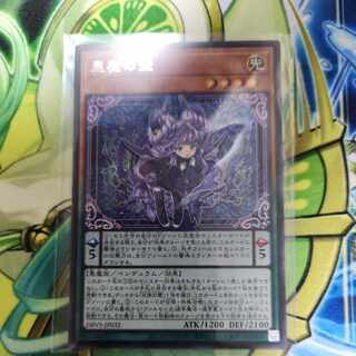 悪魔の聲　シークレット