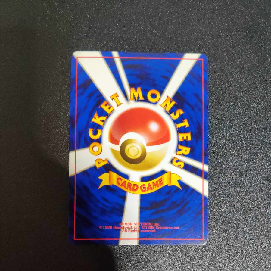 ソーナンス 旧裏