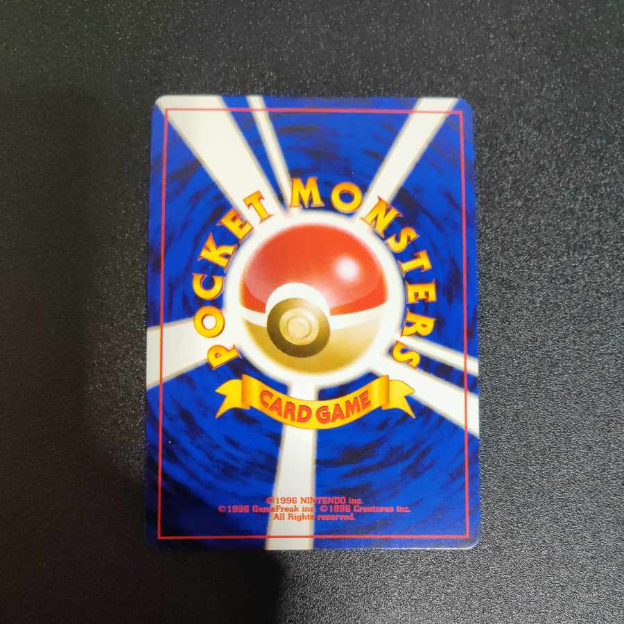 わるいクロバット 旧裏