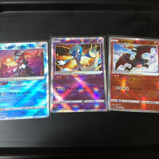 かがやくゲッコウガ　リザードン　最安値