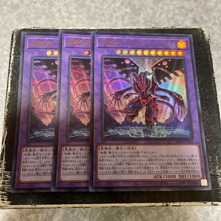 地縛戒隷 ジオグラシャ=ラボラス ウルトラレア JP021  3枚