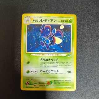 Easy Ledian Old Back