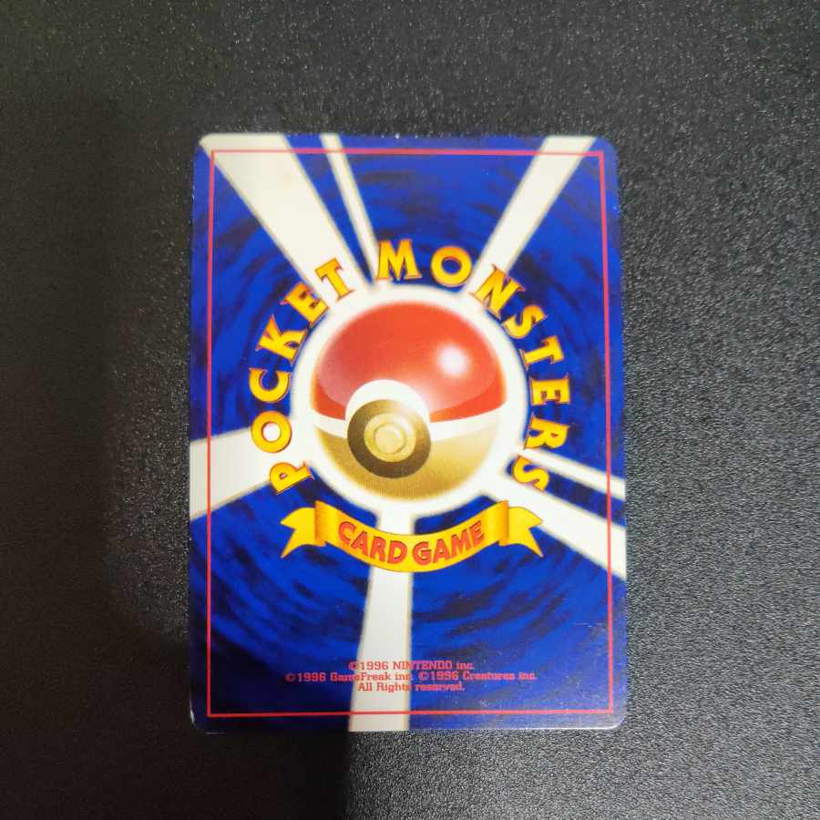 ポリゴン2 旧裏 1枚