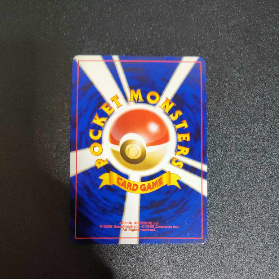 クロバット 旧裏