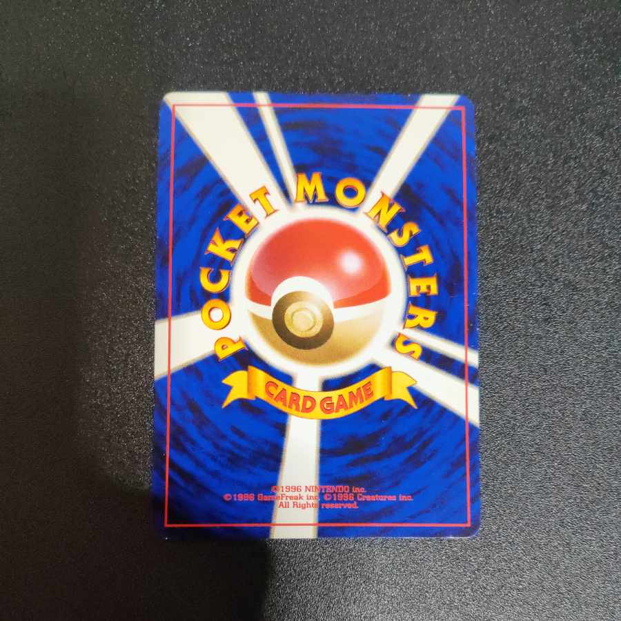 やさしいイノムー 旧裏