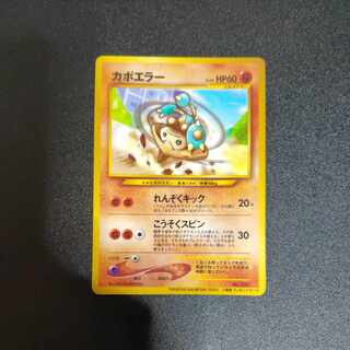 Hitmontop Old Back Promotional Cards