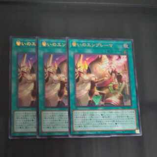 誓いのエンブレーマ　ウルトラレア　JP021✕３　【木林堂】