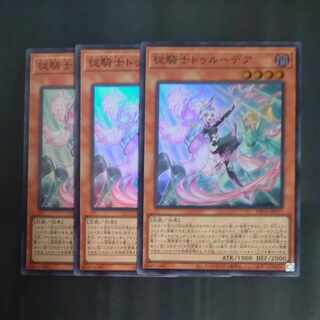 従騎士トゥルーデア スーパーレア JP017✕３　【木林堂】