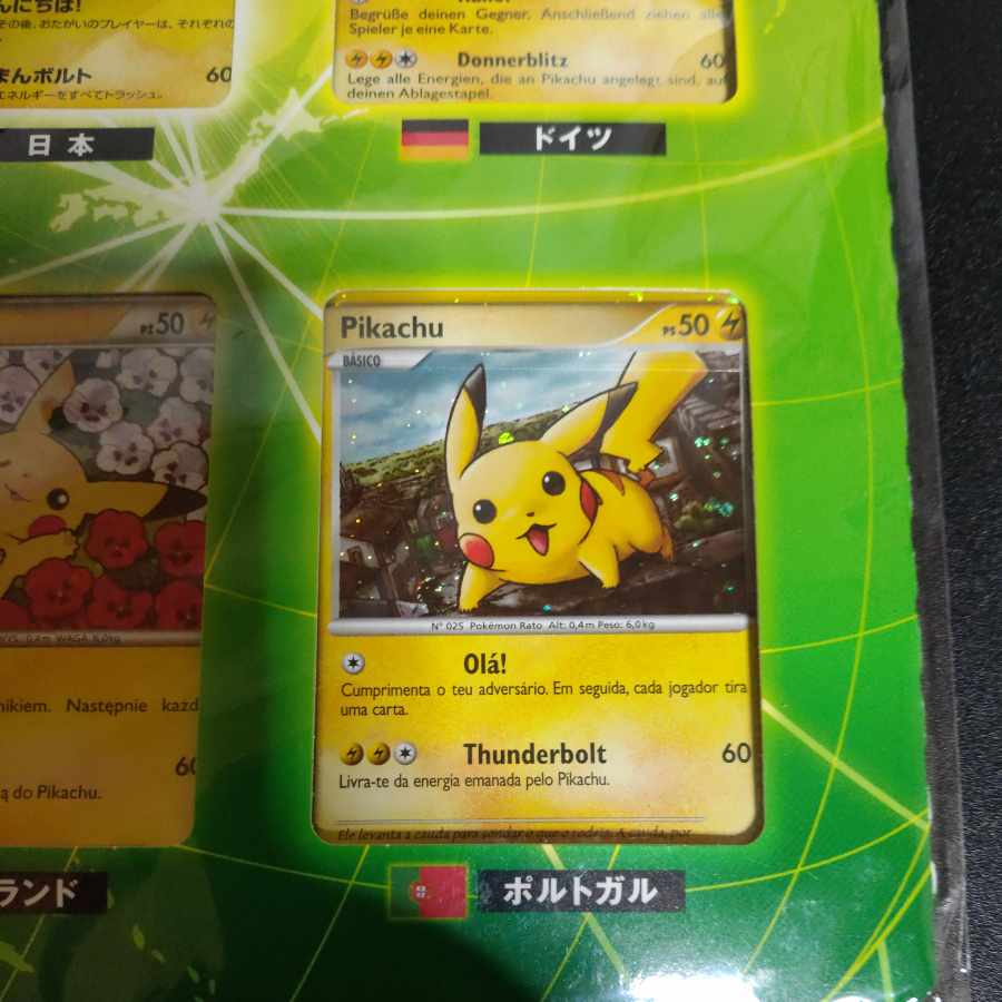 ピカチュウ・ワールド セブン‐イレブン・ポケモンセンター オリジナルバージョン