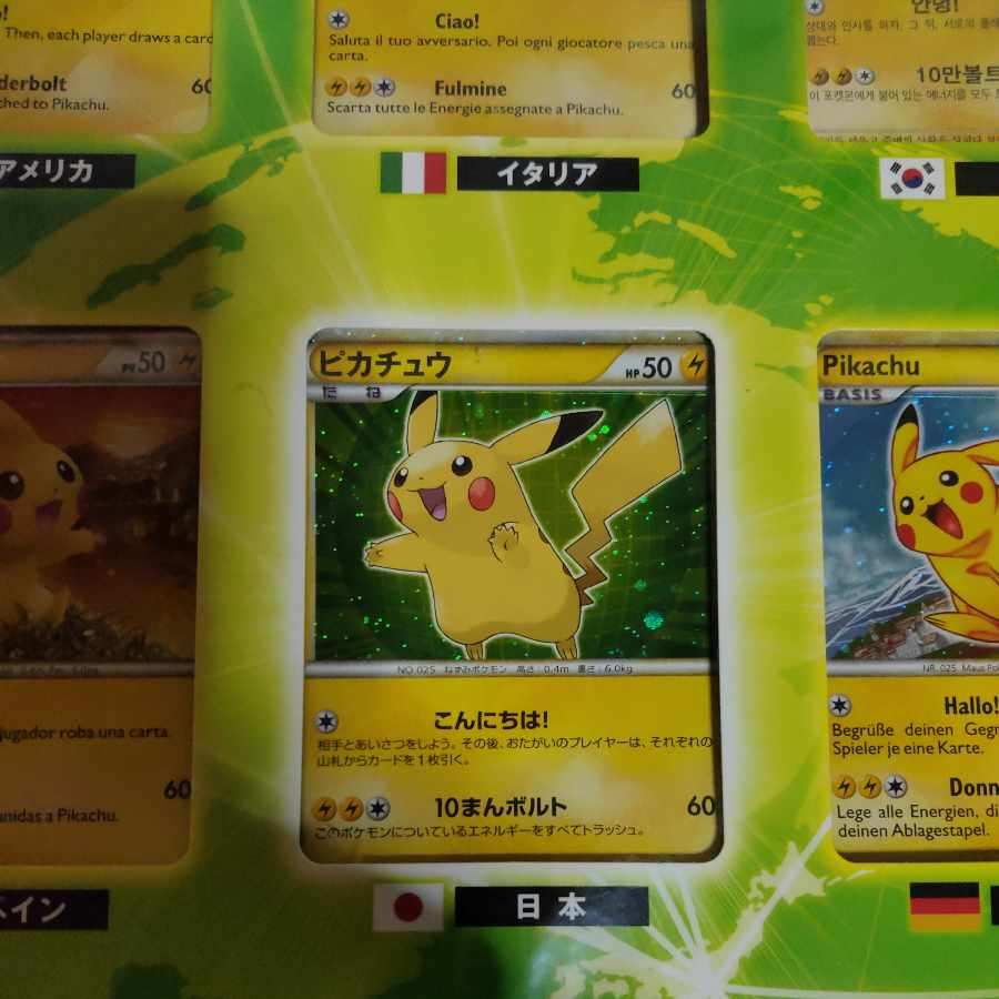 ピカチュウ・ワールド セブン‐イレブン・ポケモンセンター オリジナルバージョン