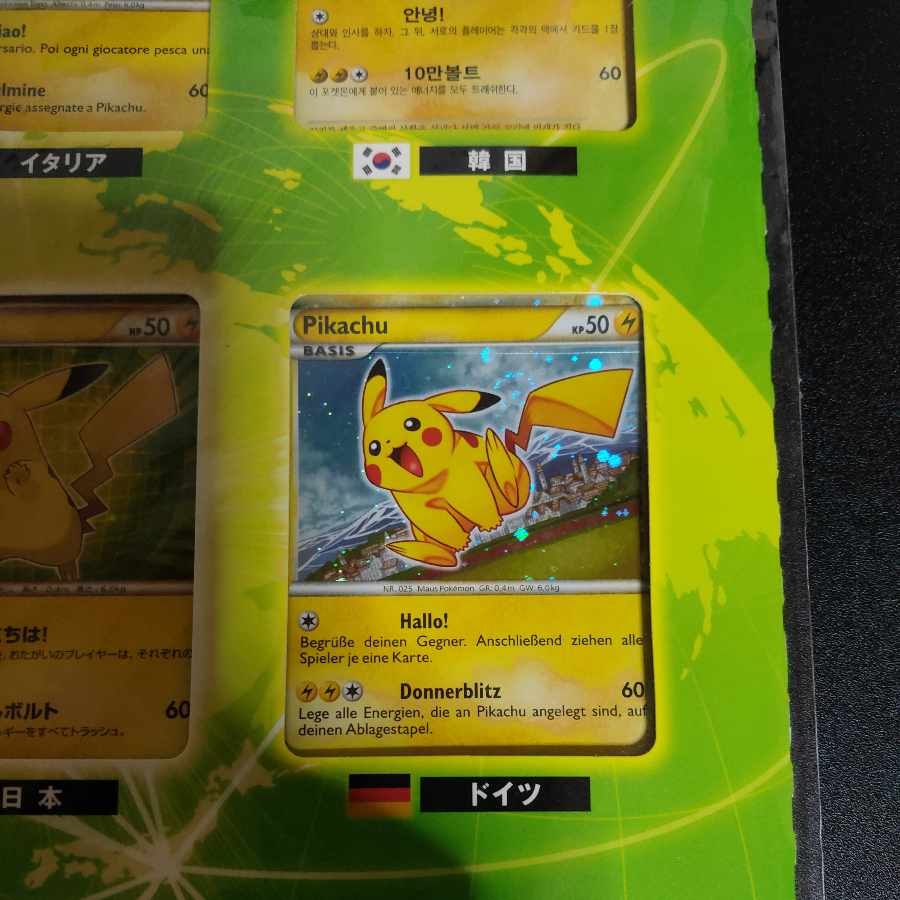 ピカチュウ・ワールド セブン‐イレブン・ポケモンセンター オリジナルバージョン