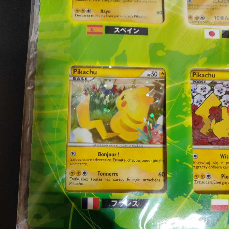 ピカチュウ・ワールド セブン‐イレブン・ポケモンセンター オリジナルバージョン