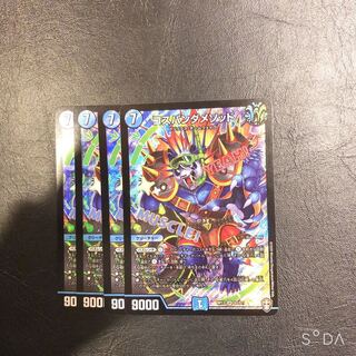 Cos Panda Method 4 sheets