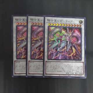 騎士皇レガーティア スーパーレア JP019✕３　【木林堂】