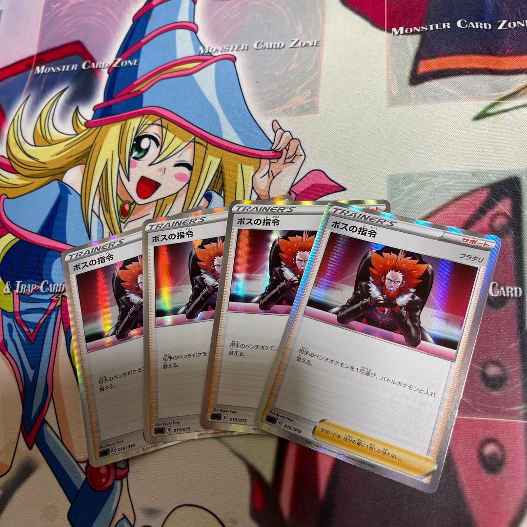 ボスの指令(フラダリ)R 4枚セット