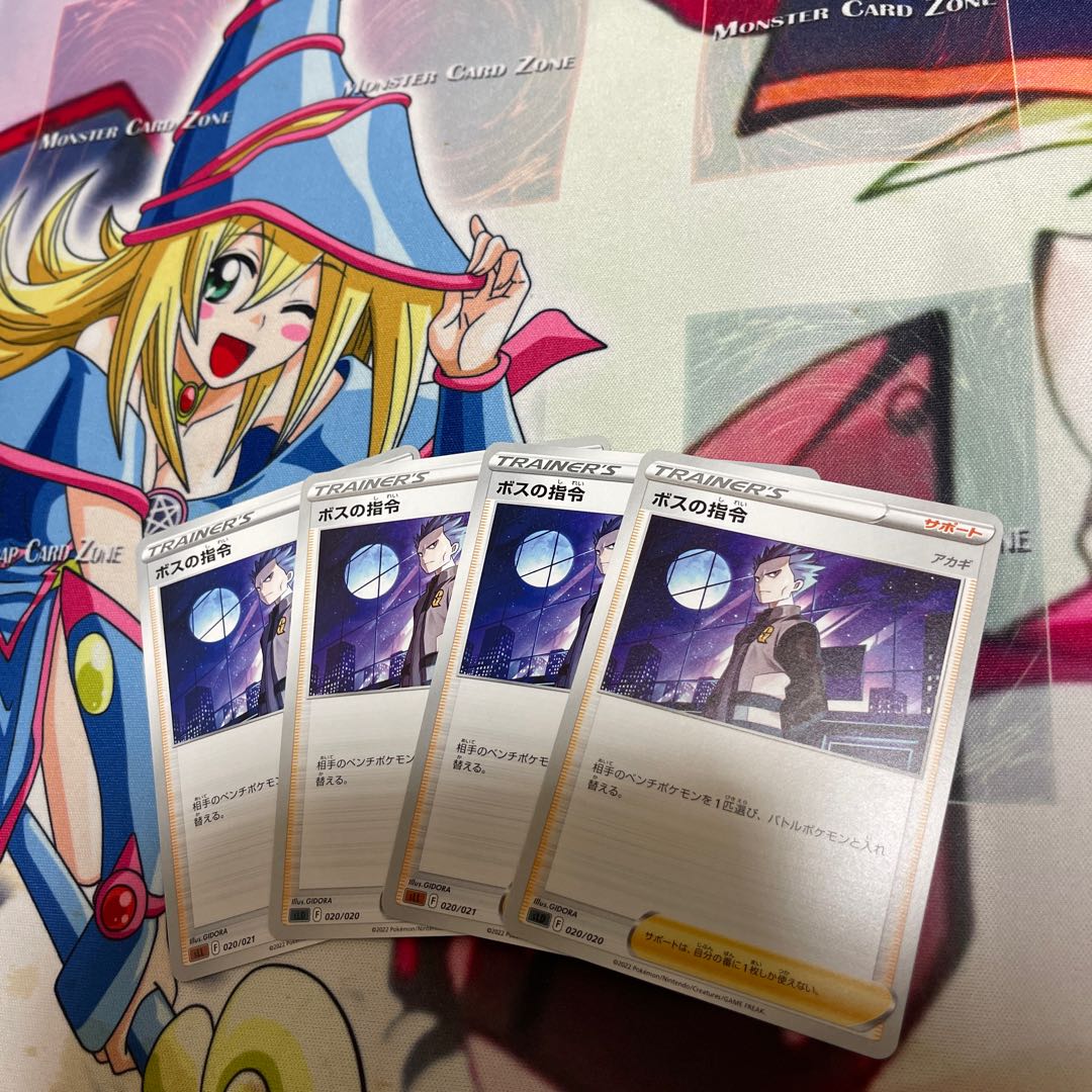 Boss's Directive (Cyrus), set of 4