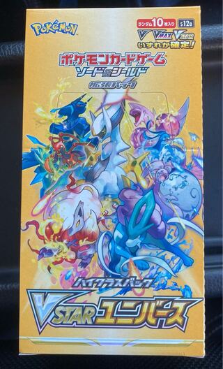 ハイクラスパック VSTARユニバース 未開封BOX PK-123 1BOX