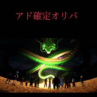 ドラゴンボールヒーローズ   専用品