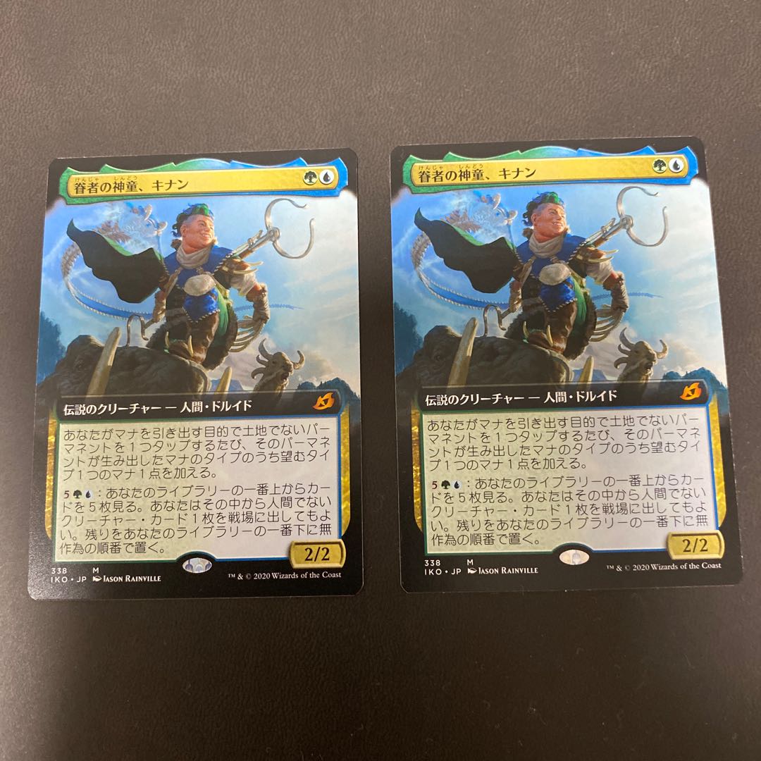 眷者の神童、キナン　拡張版2枚セット