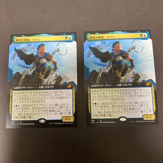 眷者の神童、キナン　拡張版2枚セット