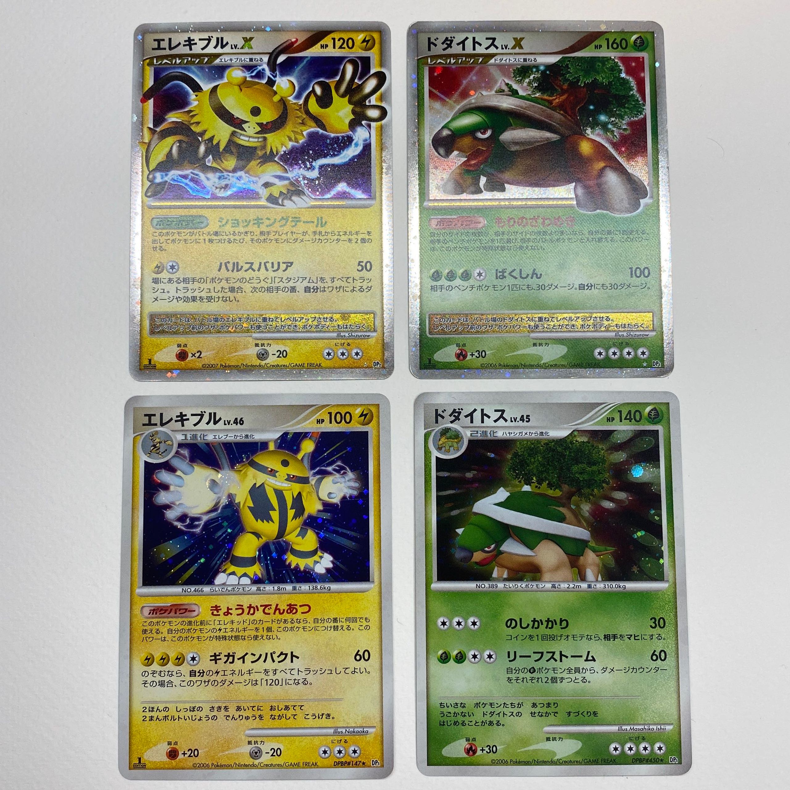 ElectivireLvX, DodidosLvX and Omake