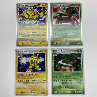 ElectivireLvX, DodidosLvX and Omake