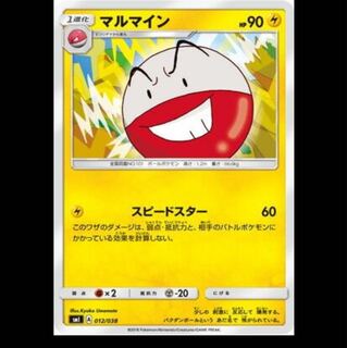 枚数調整可 マルマイン