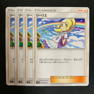 ポケモンカード リーリエ 4枚セット 4枚の通販 夏井まつり（1544983490