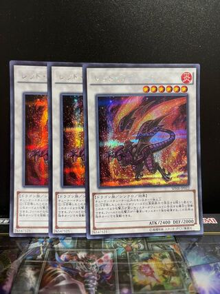 Yu-Gi-Oh Studio 5291 Red Wyvern Secret Rare JP022 1枚