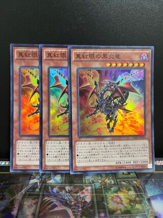 遊戯王スタジオ 5293 真紅眼の黒炎竜 スーパーレア JP020
