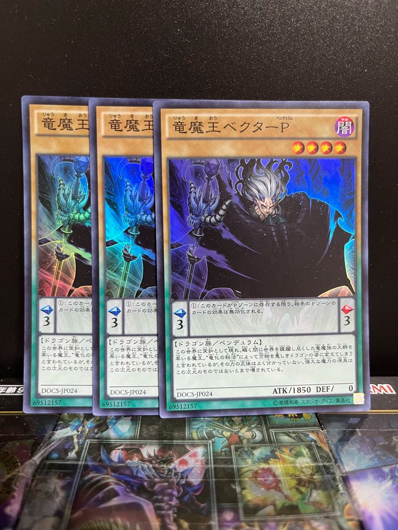 Yu-Gi-Oh Studio 5297 Vector Pendulum, the Dracoverlord Super Rare JP024