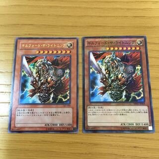 ギルフォード・ザ・ライトニング 2点セット