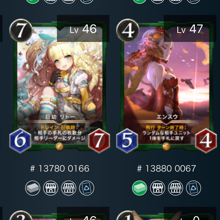 リトー&エンスウ