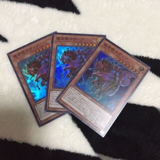 Gaia the Magical Knight Super 3 copies