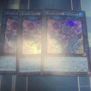 ヴァルモニカの神異　ゼブフェーラ