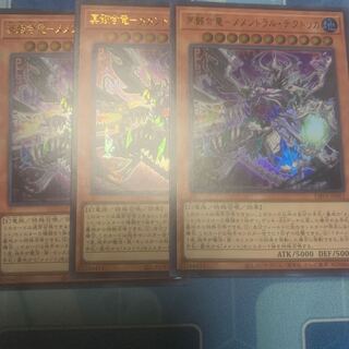 Mementoral Tektorika